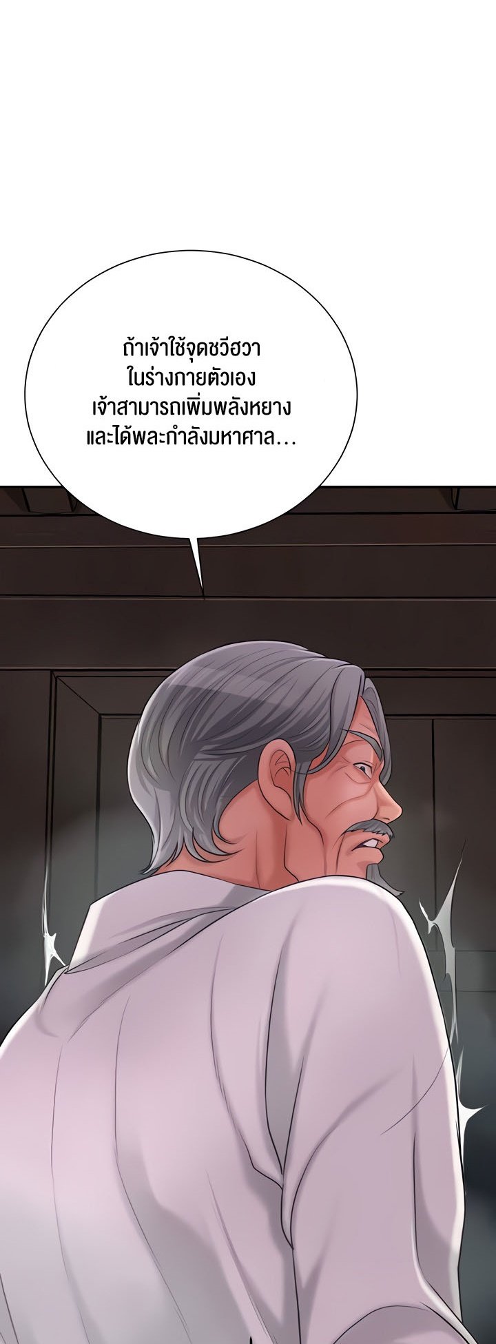 อ่านมังงะ Brothel ตอนที่ 17/33.jpg