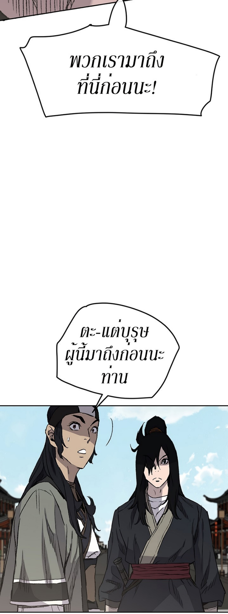 อ่านมังงะ The Undefeatable Swordsman ตอนที่ 41/3.jpg