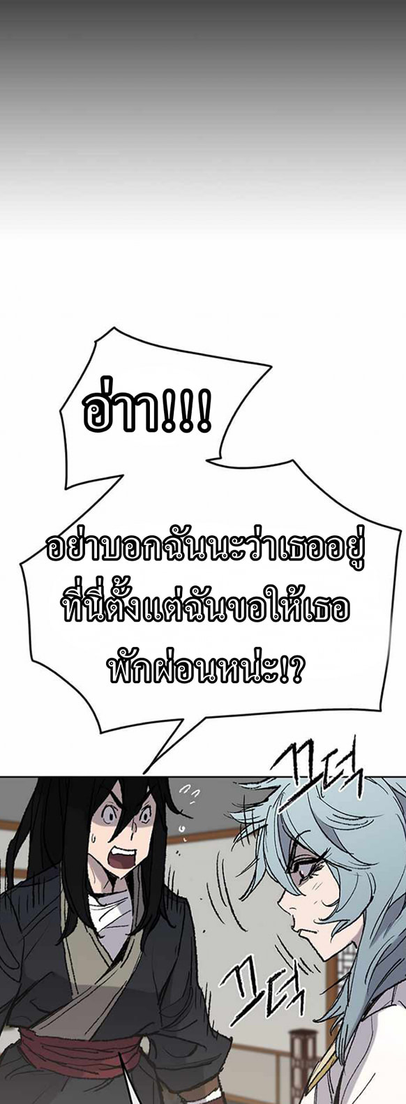 อ่านมังงะ The Undefeatable Swordsman ตอนที่ 57/33.jpg