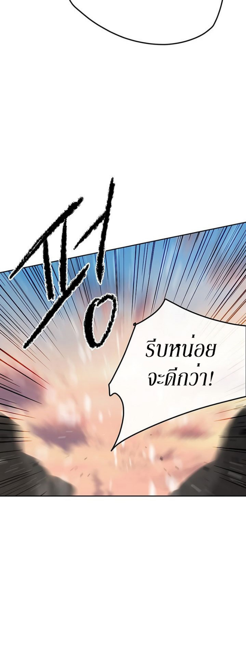 อ่านมังงะ The Undefeatable Swordsman ตอนที่ 34/34.jpg