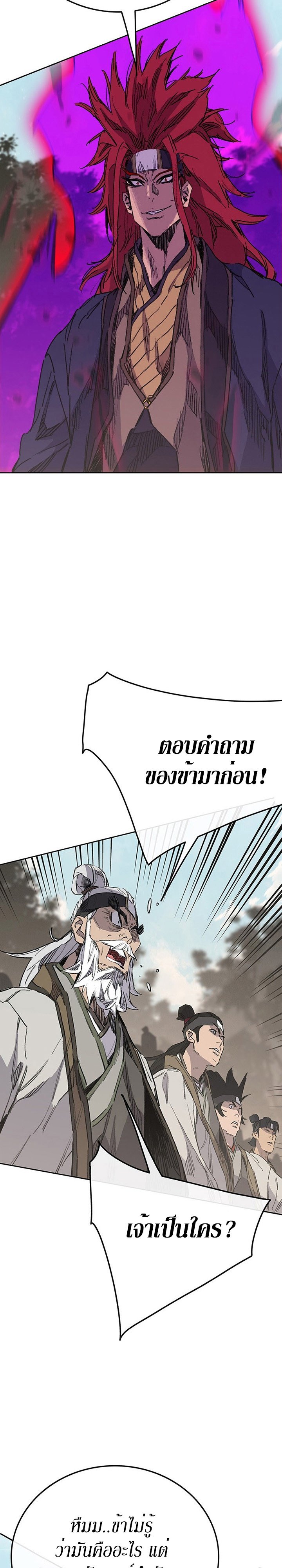 อ่านมังงะ The Undefeatable Swordsman ตอนที่ 156/3.jpg