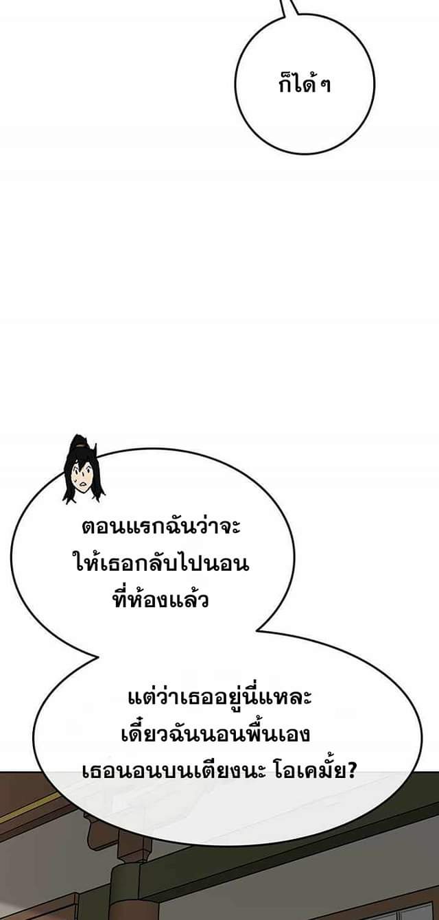 อ่านมังงะ The Undefeatable Swordsman ตอนที่ 59/34.jpg