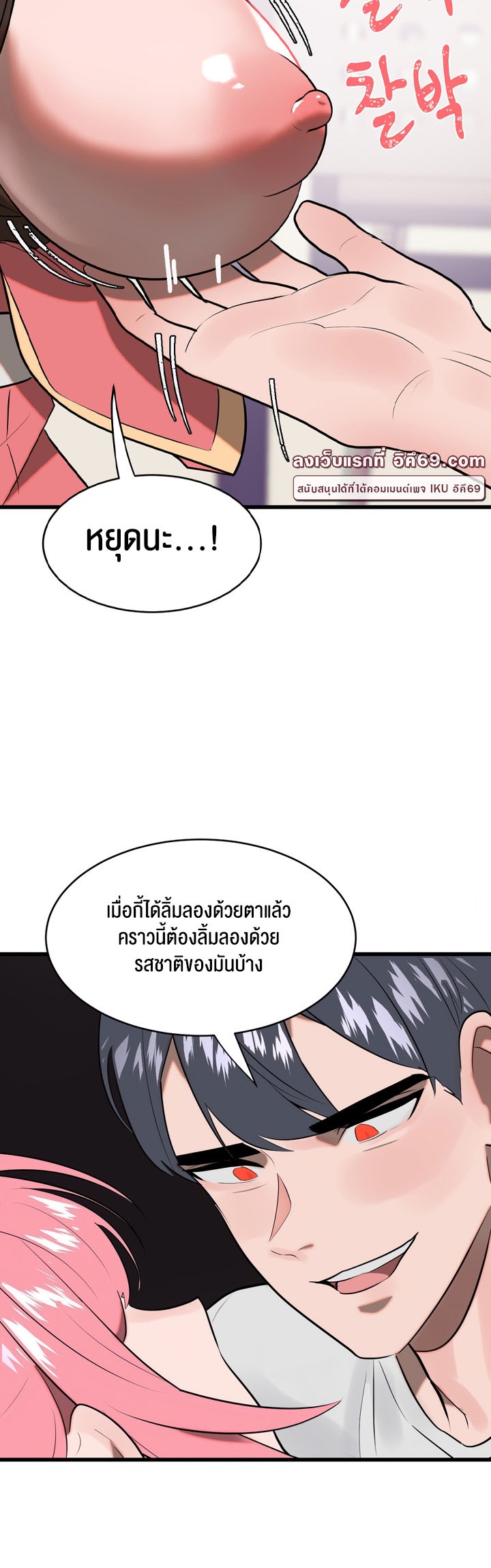 อ่านมังงะ Magic Girl Service ตอนที่ 4/34.jpg