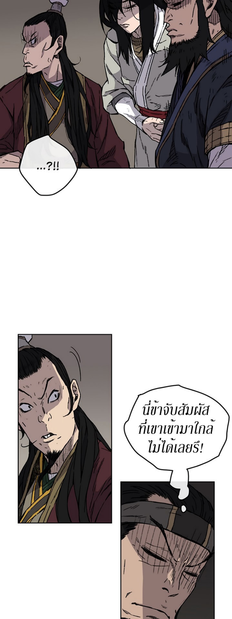 อ่านมังงะ The Undefeatable Swordsman ตอนที่ 11/34.jpg