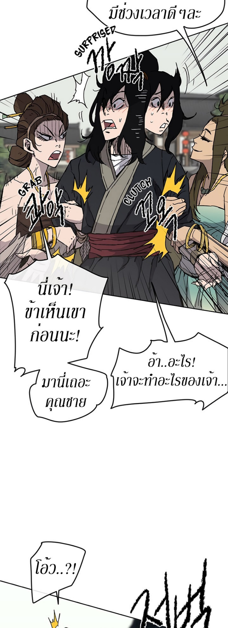 อ่านมังงะ The Undefeatable Swordsman ตอนที่ 18/34.jpg