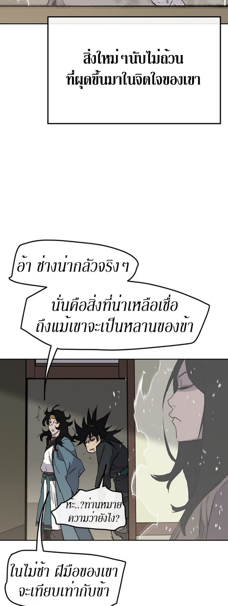 อ่านมังงะ The Undefeatable Swordsman ตอนที่ 33/34.jpg