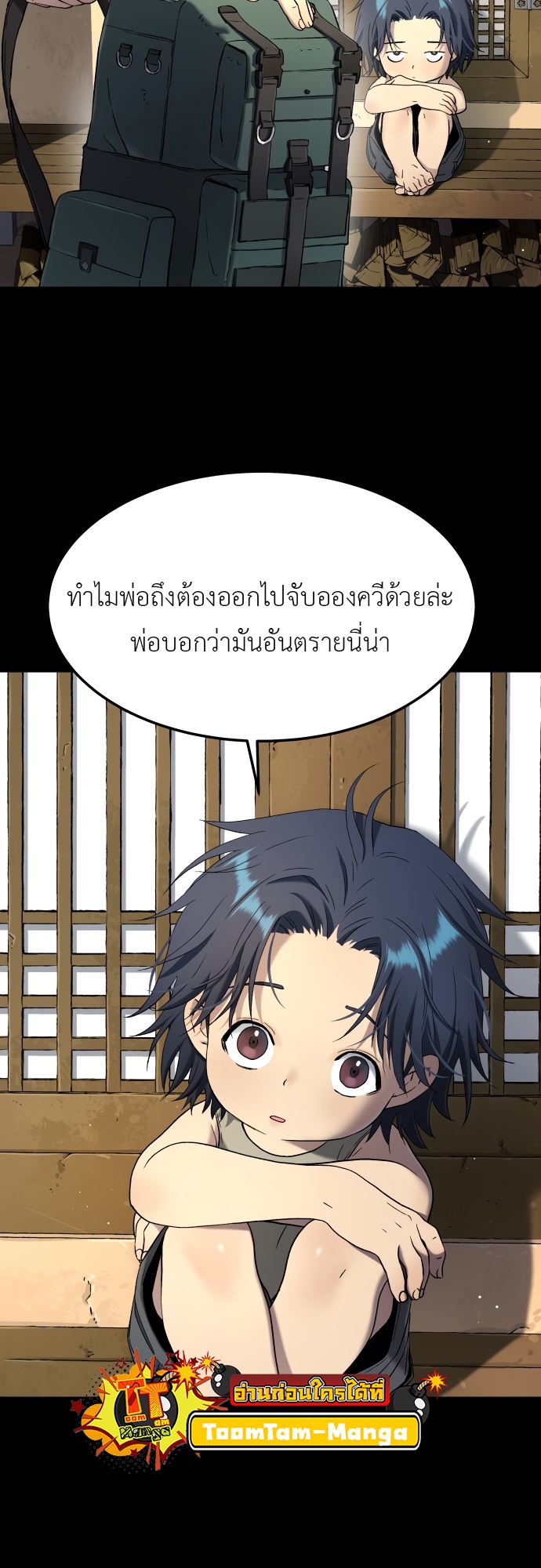 อ่านมังงะ Oh! Dangun ตอนที่ 29/34.jpg