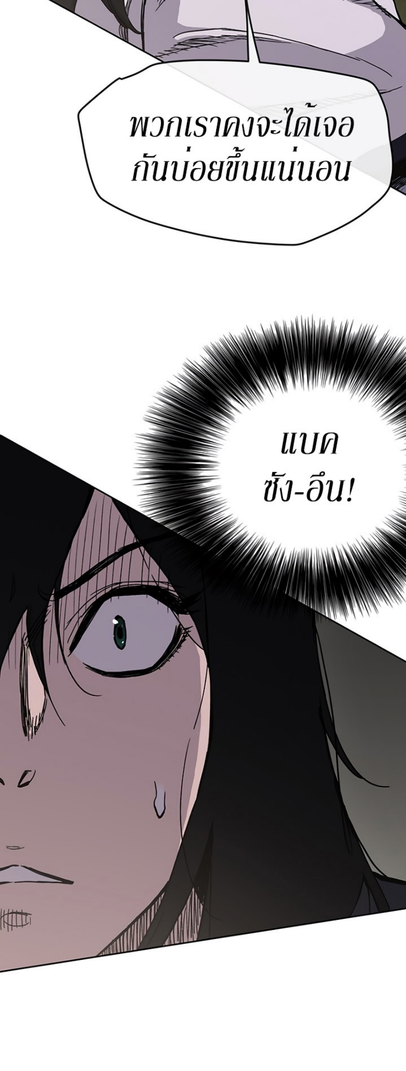 อ่านมังงะ The Undefeatable Swordsman ตอนที่ 17/34.jpg