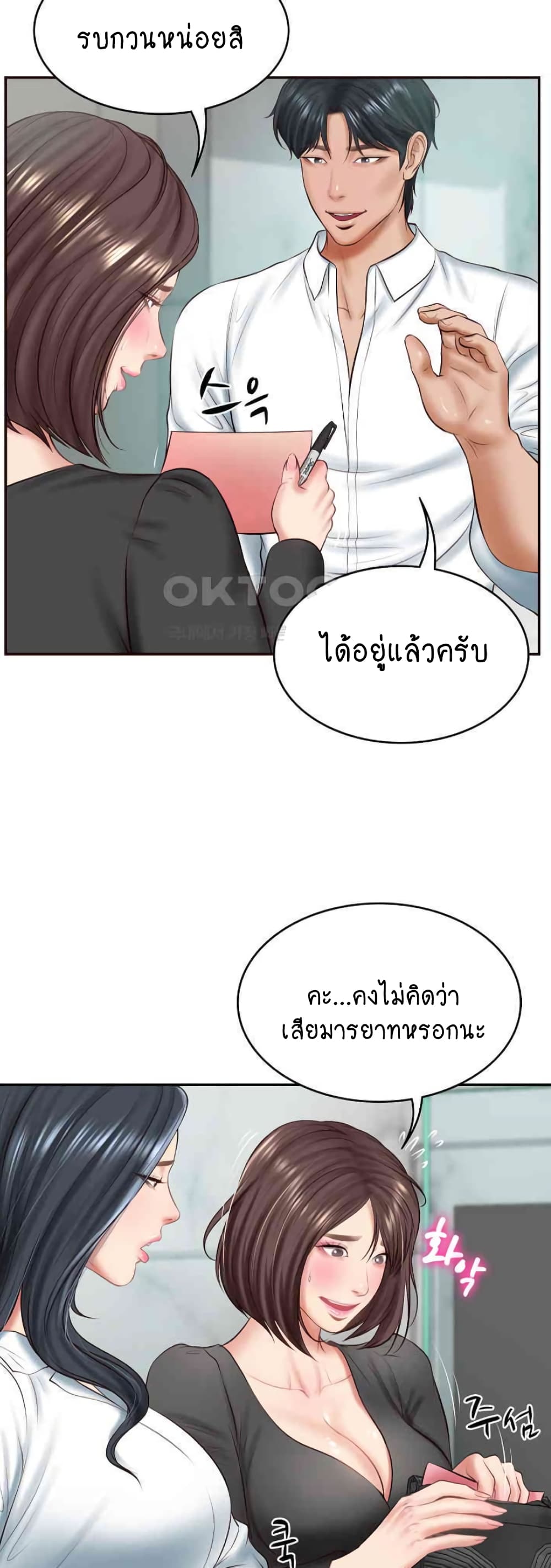 อ่านมังงะ The Billionaire’s Monster Cock Son-In-Law ตอนที่ 14/35.jpg