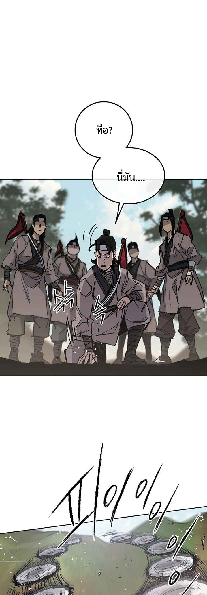 อ่านมังงะ The Undefeatable Swordsman ตอนที่ 65/35.jpg