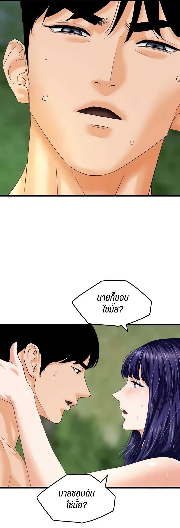 อ่านมังงะ SSS-Class Undercover Agent ตอนที่ 41/35.jpg