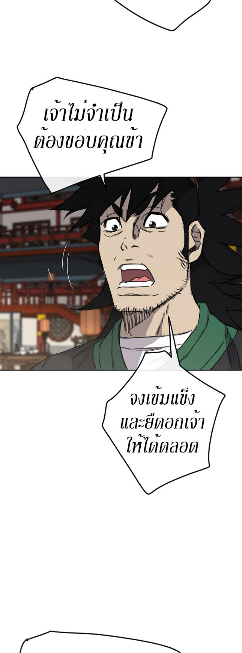 อ่านมังงะ The Undefeatable Swordsman ตอนที่ 38/35.jpg