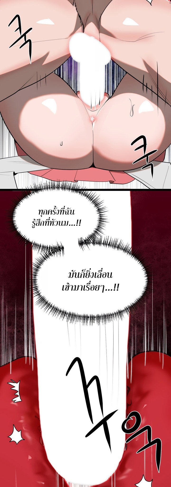 อ่านมังงะ Magic Girl Service ตอนที่ 5/35.jpg