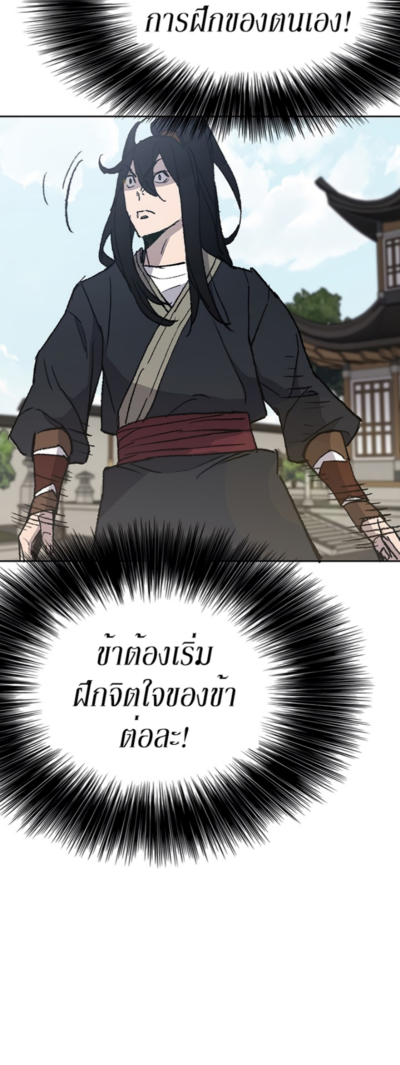 อ่านมังงะ The Undefeatable Swordsman ตอนที่ 50/35.jpg