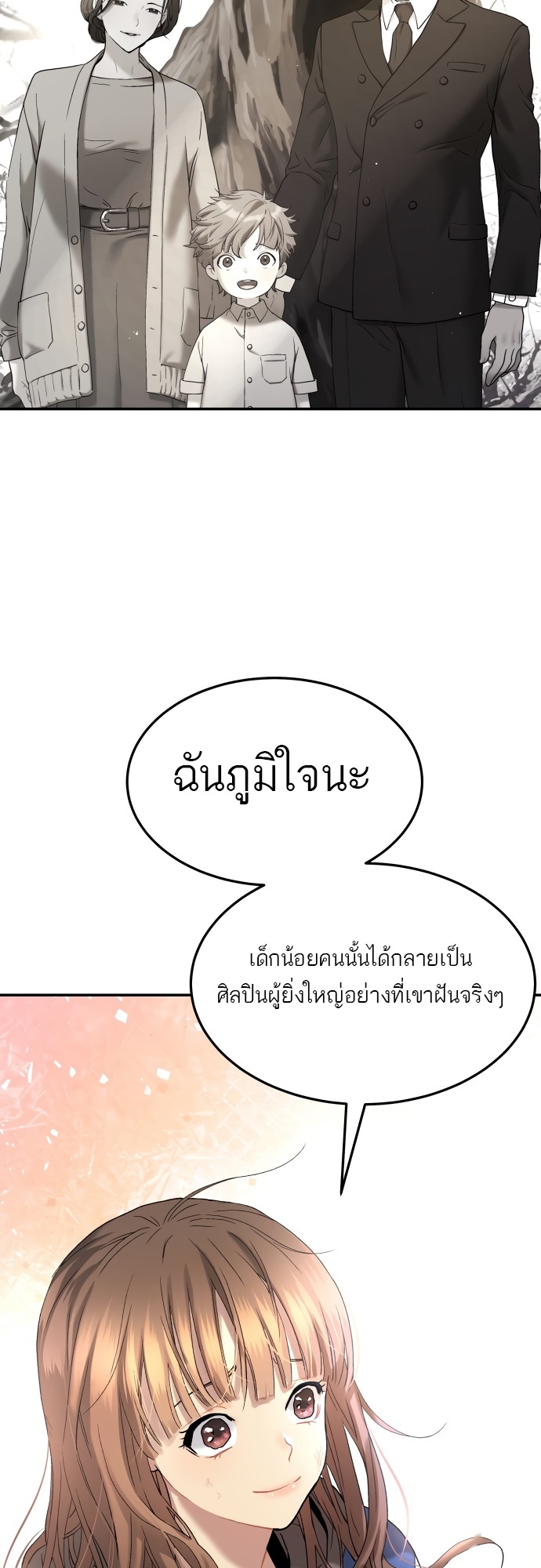 อ่านมังงะ Oh! Dangun ตอนที่ 28/35.jpg