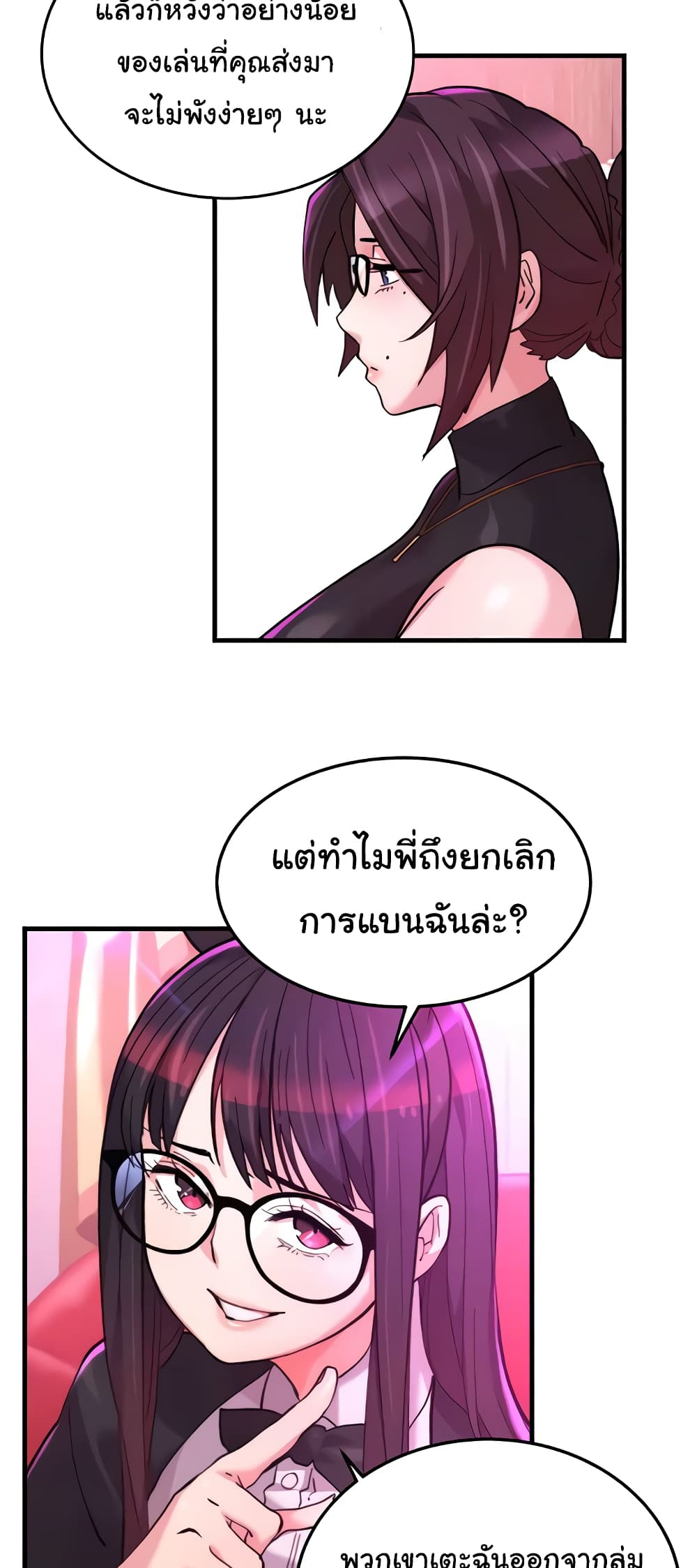 อ่านมังงะ Chicken Club ตอนที่ 19/35.jpg