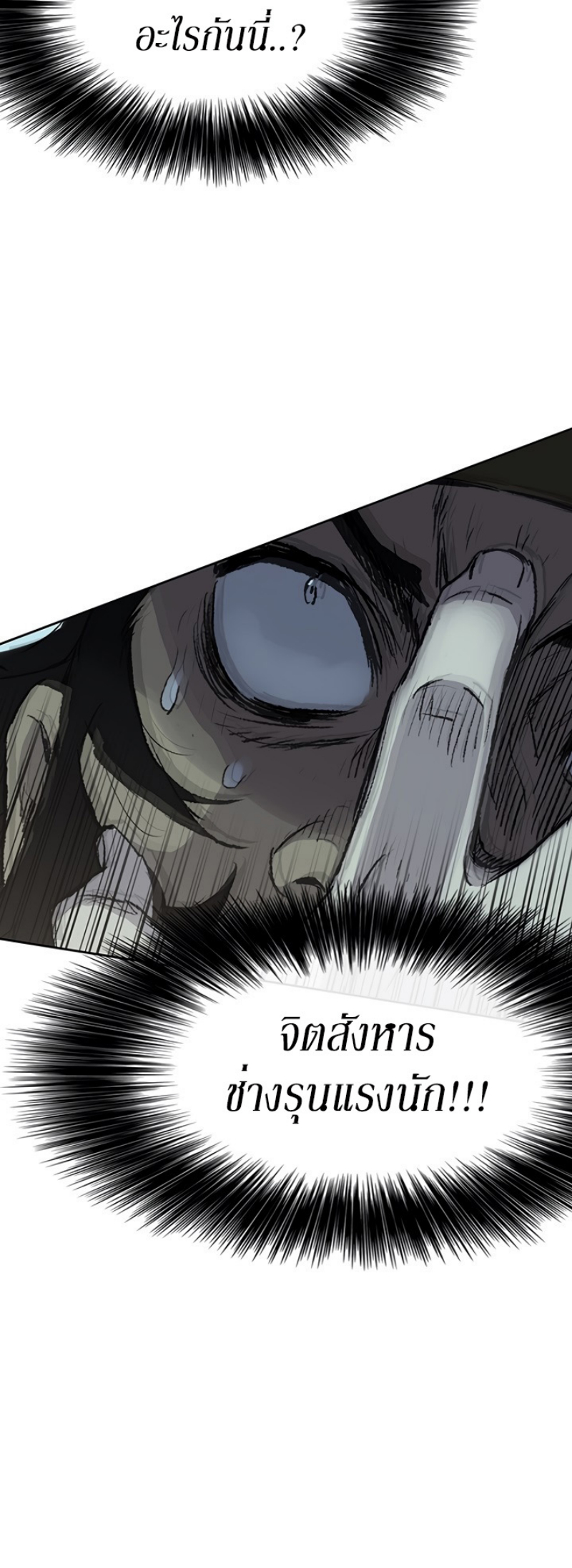 อ่านมังงะ The Undefeatable Swordsman ตอนที่ 41/35.jpg