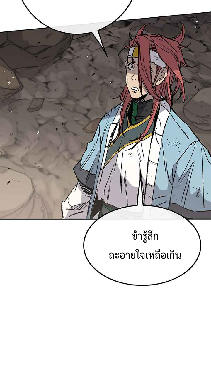 อ่านมังงะ The Undefeatable Swordsman ตอนที่ 67/3.jpg