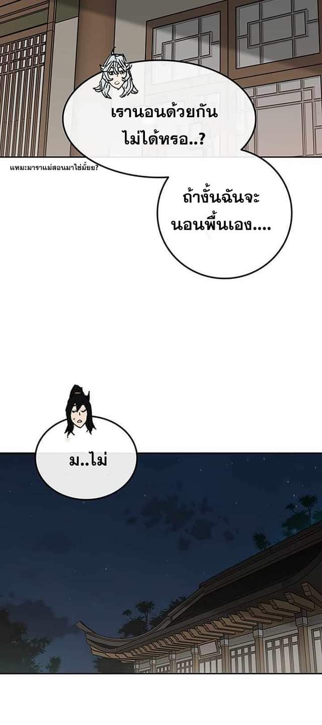 อ่านมังงะ The Undefeatable Swordsman ตอนที่ 59/35.jpg