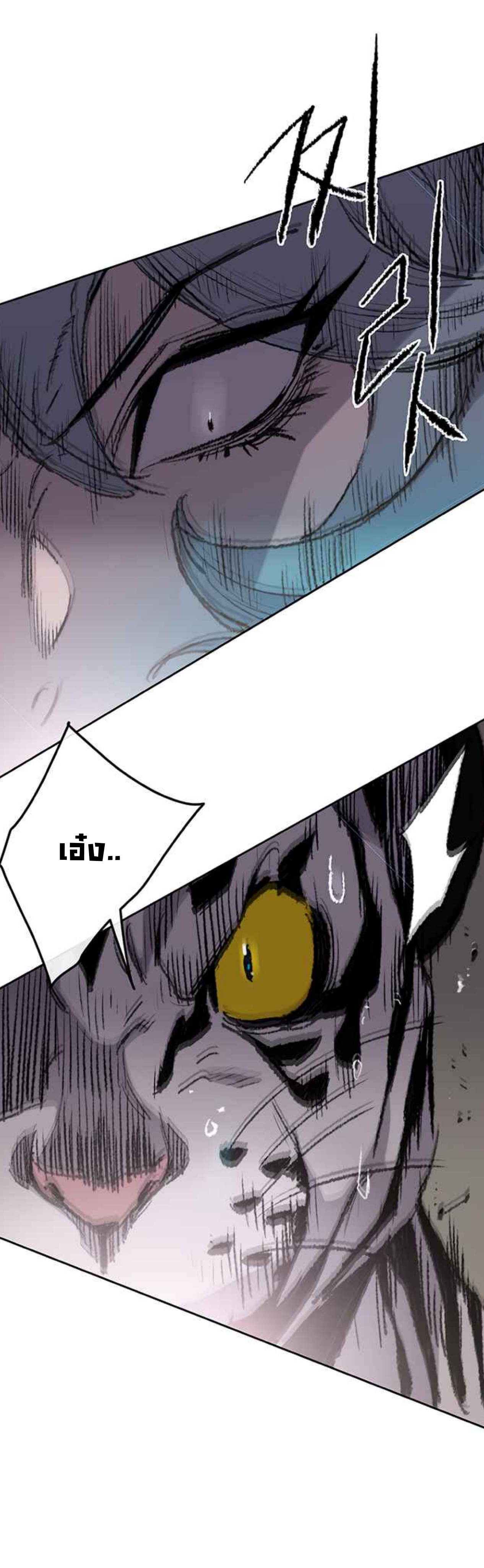 อ่านมังงะ The Undefeatable Swordsman ตอนที่ 63/35.jpg