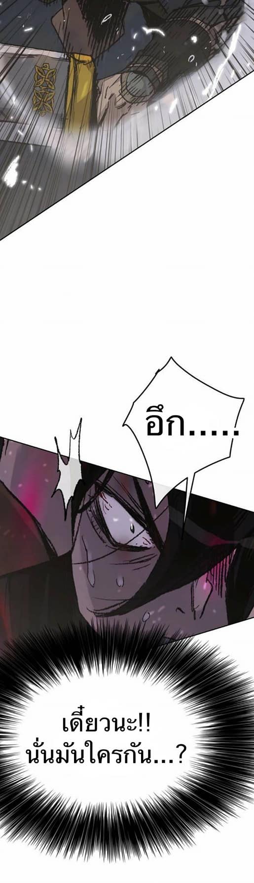 อ่านมังงะ The Undefeatable Swordsman ตอนที่ 52/3.jpg