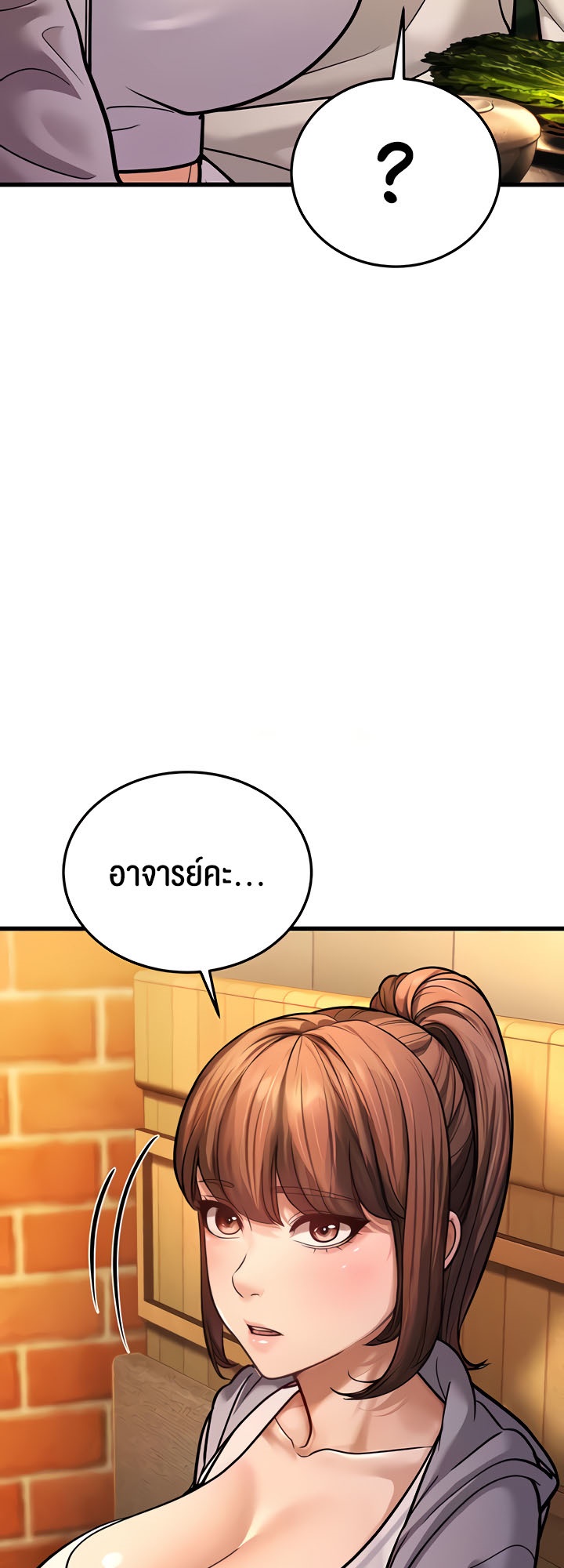 อ่านมังงะ A Young Auntie ตอนที่ 5/35.jpg