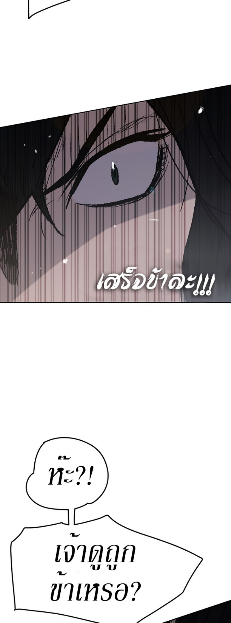 อ่านมังงะ The Undefeatable Swordsman ตอนที่ 48/35.jpg