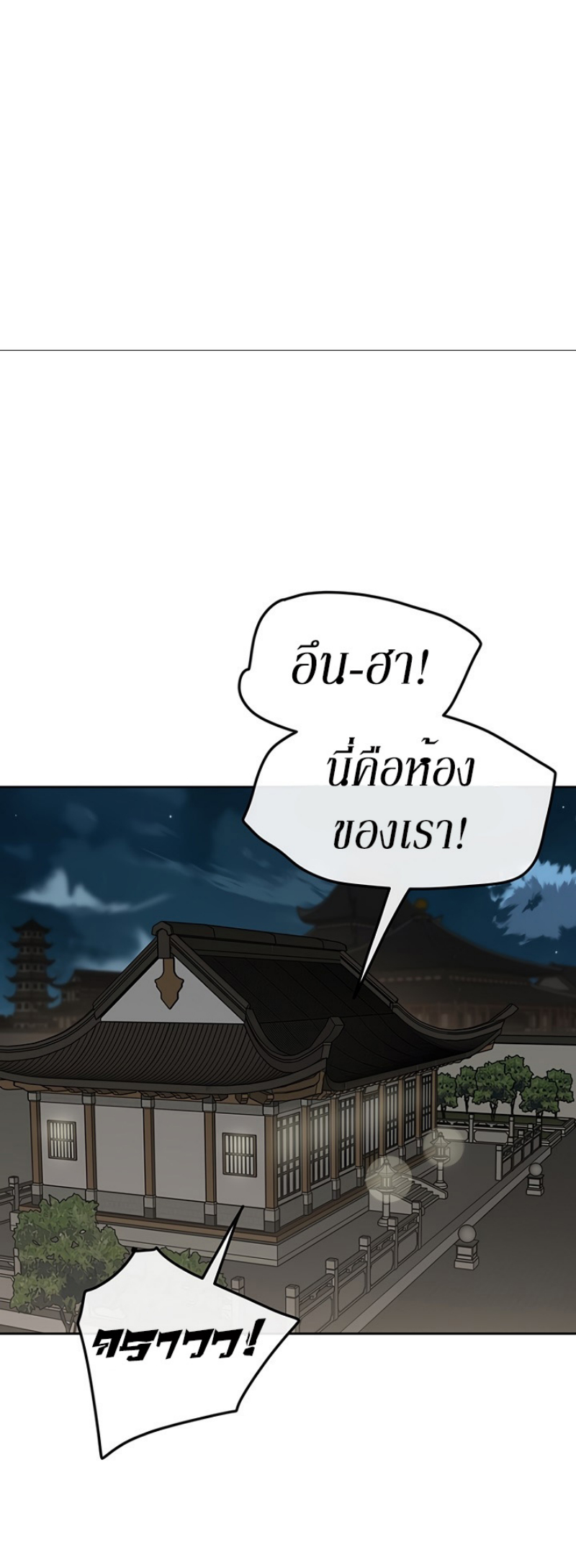 อ่านมังงะ The Undefeatable Swordsman ตอนที่ 44/35.jpg