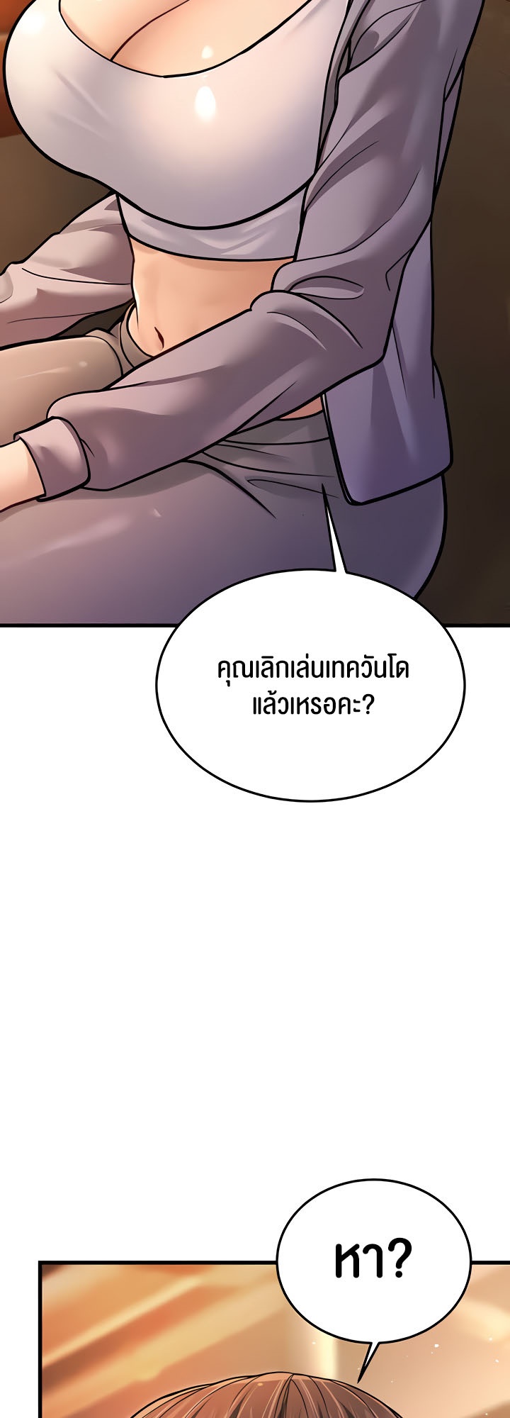 อ่านมังงะ A Young Auntie ตอนที่ 5/36.jpg