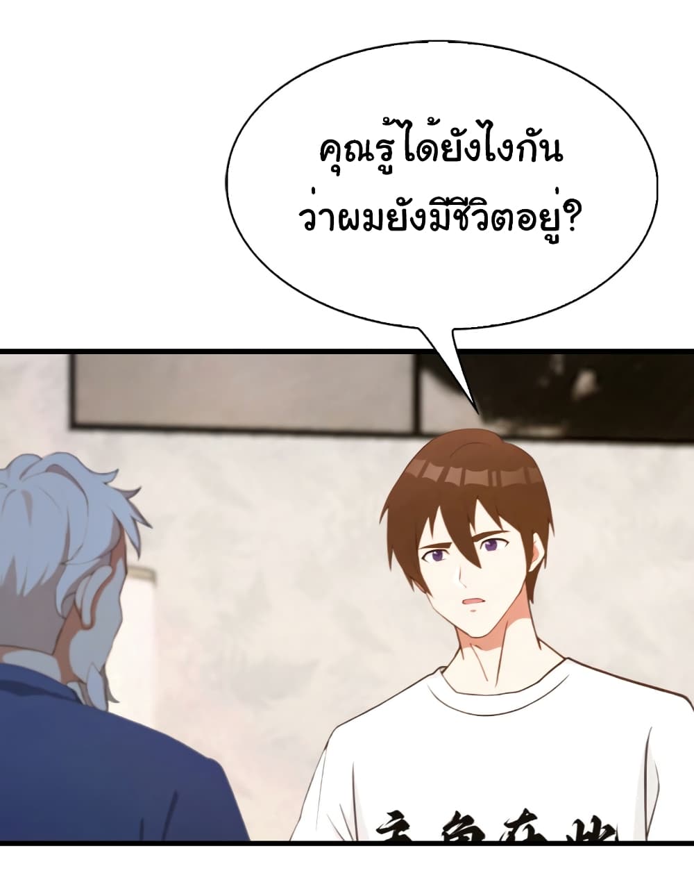 อ่านมังงะ I Am the Pinnacle of Medicine and Martial Arts ตอนที่ 8/3.jpg