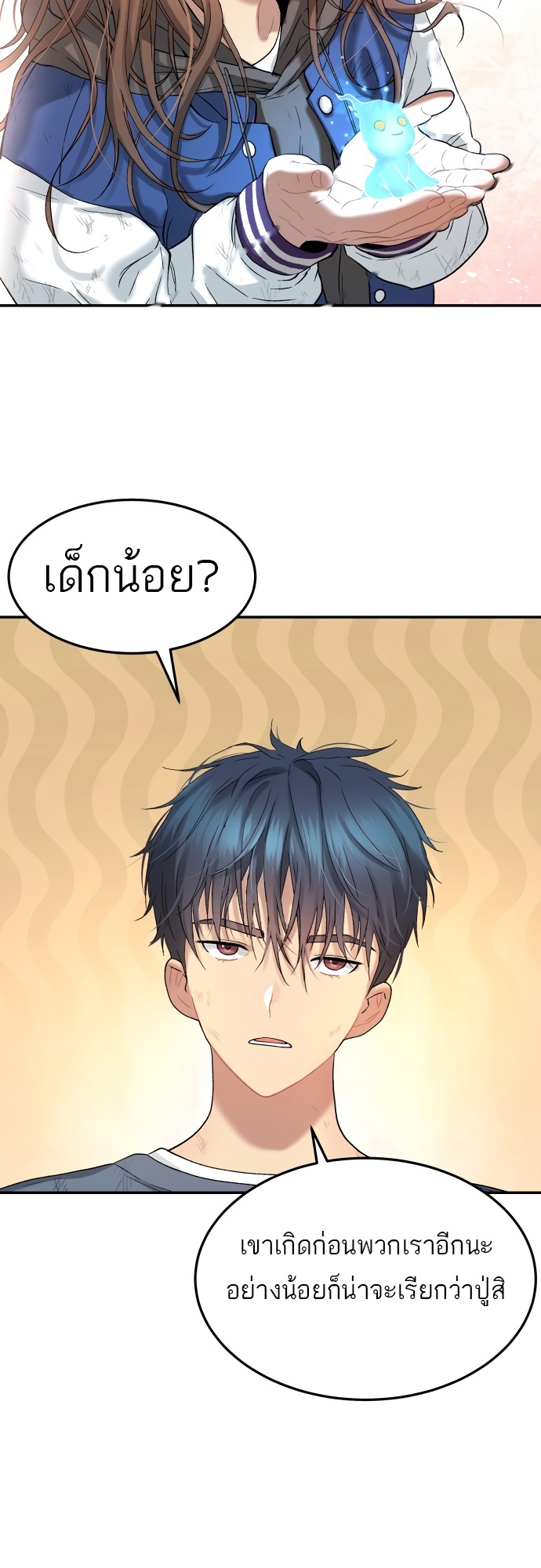 อ่านมังงะ Oh! Dangun ตอนที่ 28/36.jpg