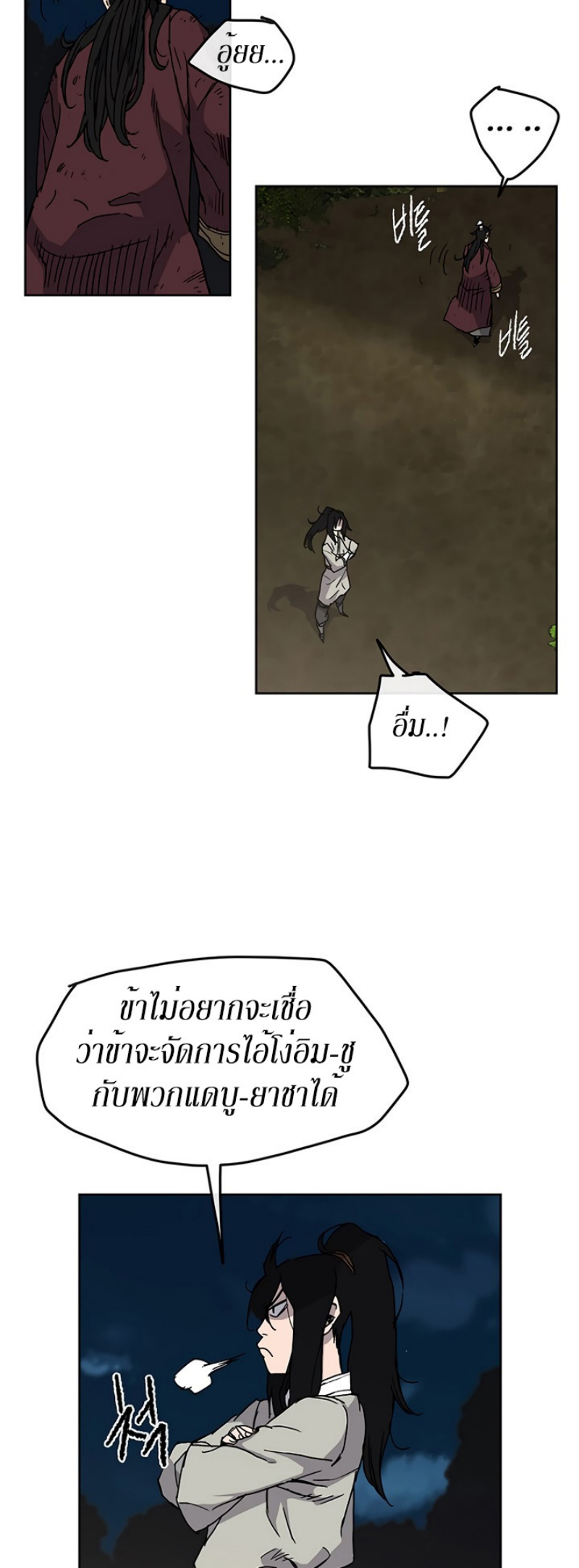 อ่านมังงะ The Undefeatable Swordsman ตอนที่ 13/36.jpg