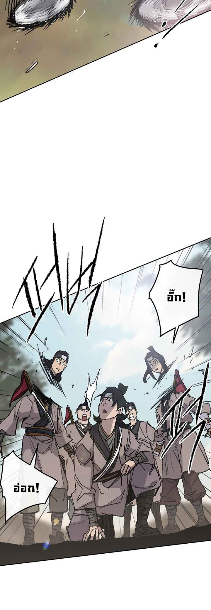 อ่านมังงะ The Undefeatable Swordsman ตอนที่ 65/36.jpg