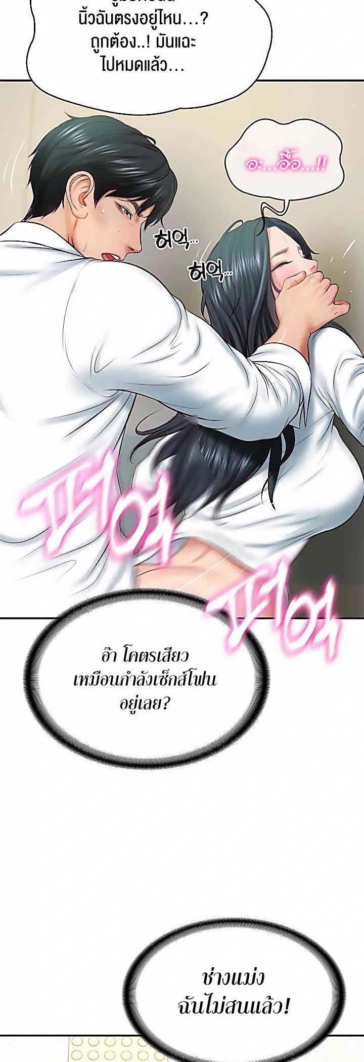 อ่านมังงะ The Billionaire’s Monster Cock Son-In-Law ตอนที่ 15/36.jpg