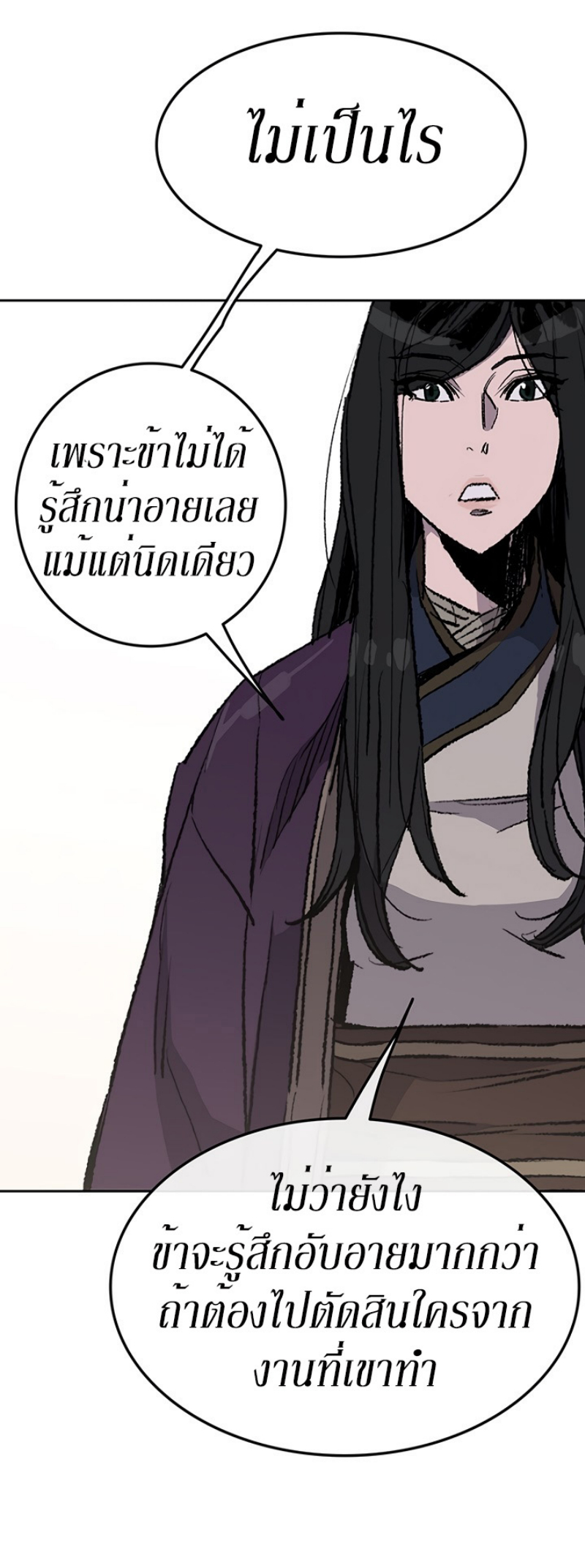 อ่านมังงะ The Undefeatable Swordsman ตอนที่ 47/36.jpg