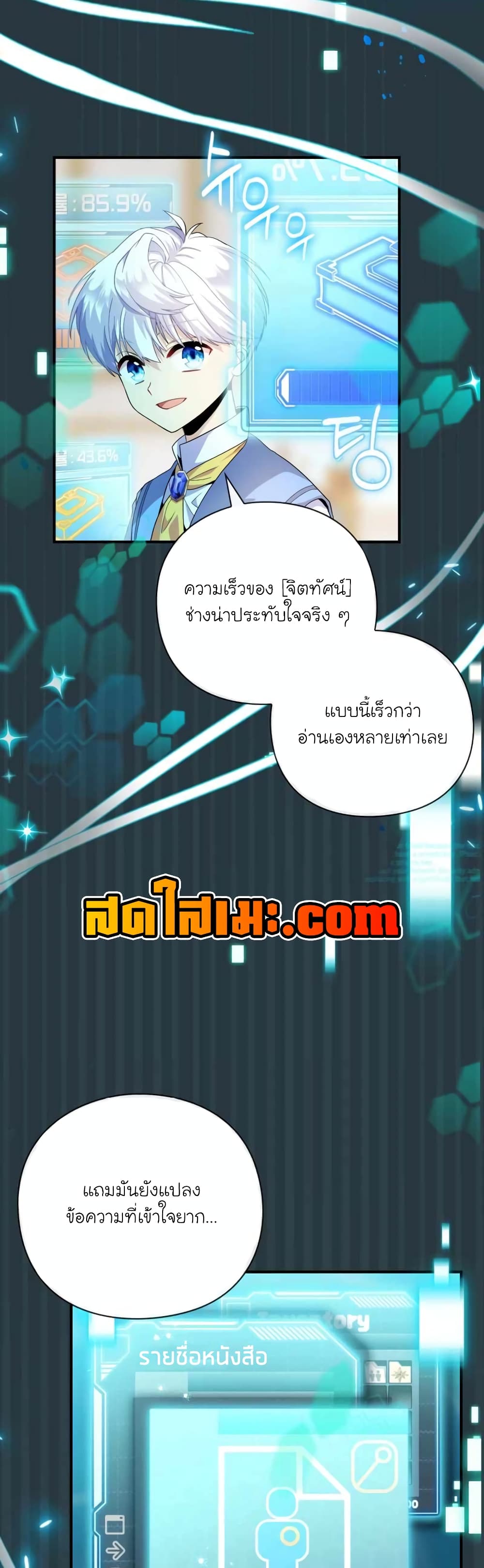 อ่านมังงะ The Magic Genius of the Marquis ตอนที่ 6/36.jpg