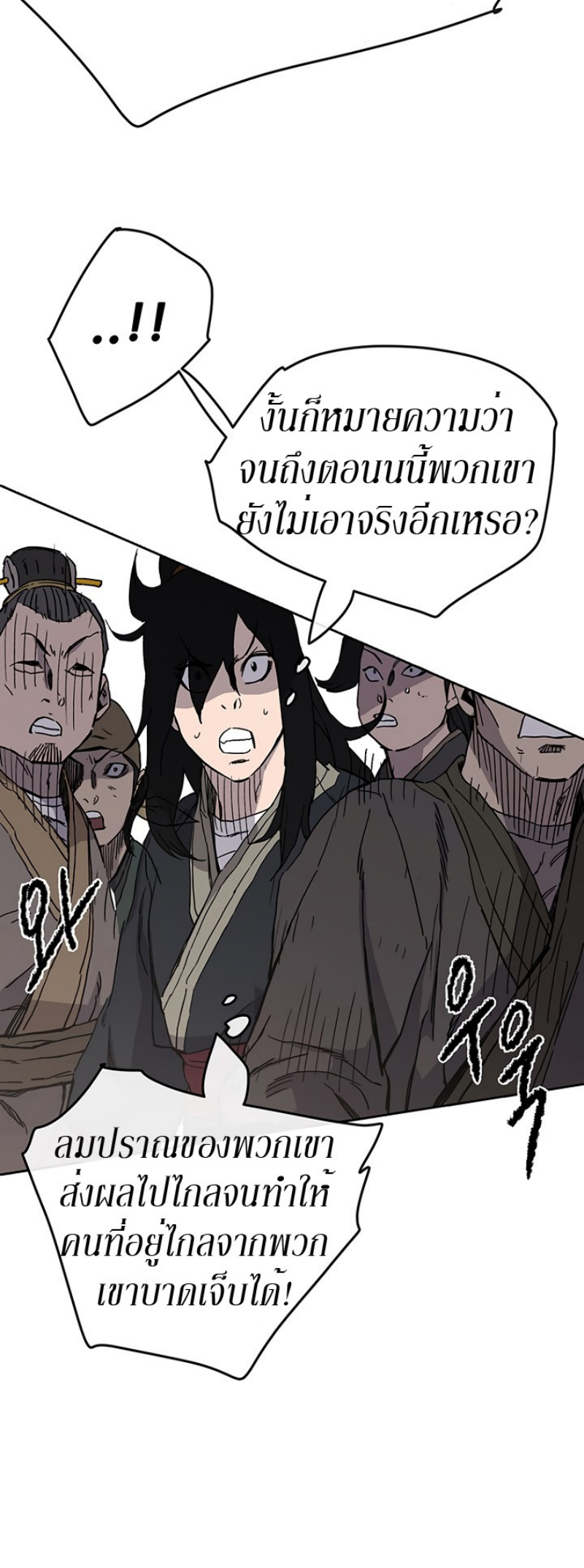 อ่านมังงะ The Undefeatable Swordsman ตอนที่ 20/36.jpg