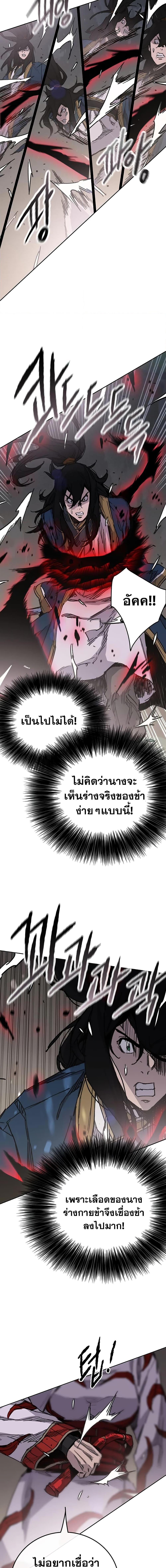 อ่านมังงะ The Undefeatable Swordsman ตอนที่ 175/3.jpg