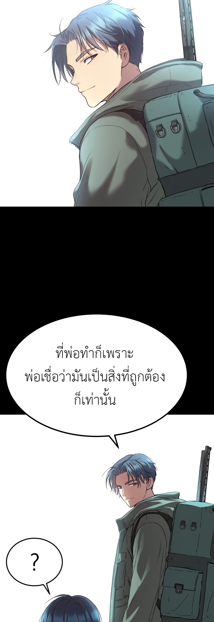 อ่านมังงะ Oh! Dangun ตอนที่ 29/36.jpg