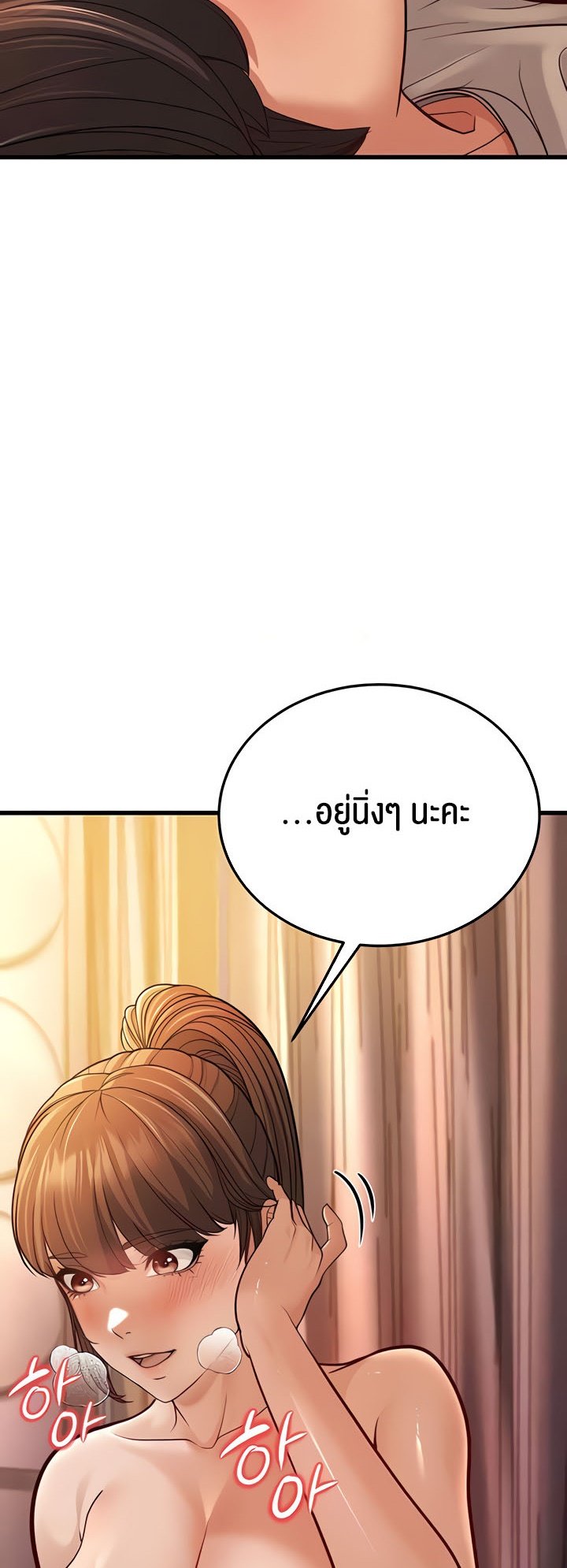 อ่านมังงะ A Young Auntie ตอนที่ 7/36.jpg