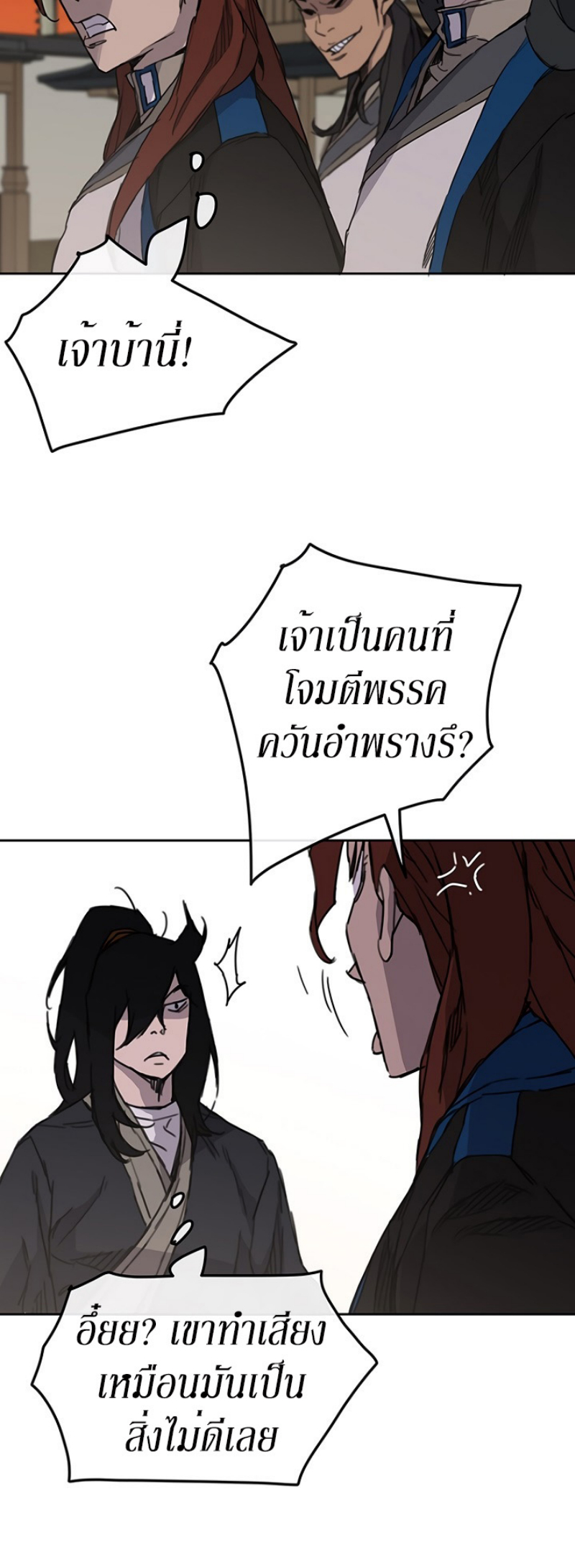 อ่านมังงะ The Undefeatable Swordsman ตอนที่ 36/36.jpg