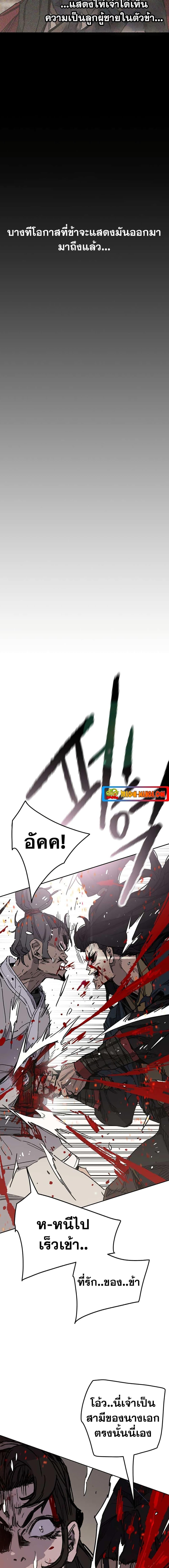 อ่านมังงะ The Undefeatable Swordsman ตอนที่ 172/3.jpg