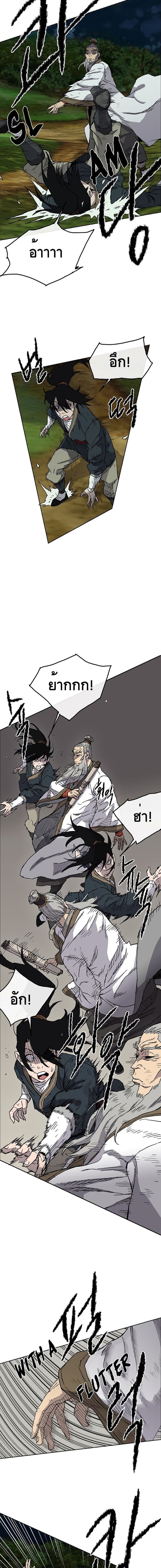 อ่านมังงะ The Undefeatable Swordsman ตอนที่ 6/3.jpg