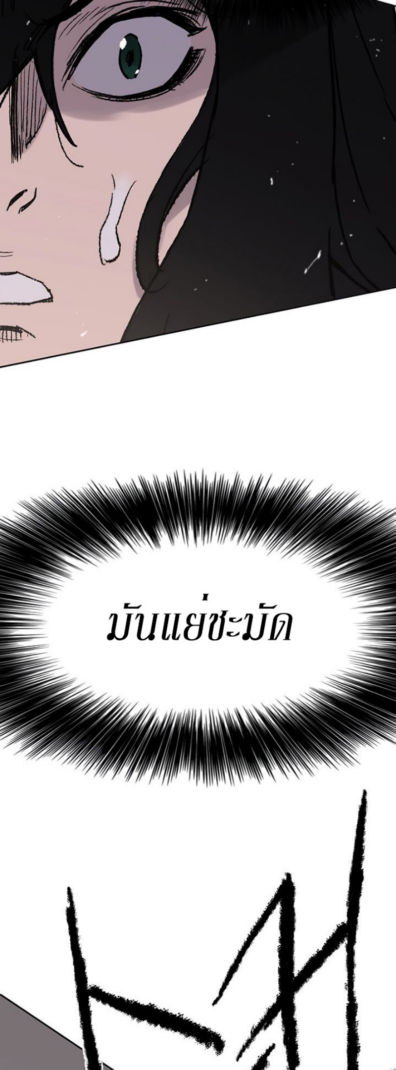 อ่านมังงะ The Undefeatable Swordsman ตอนที่ 35/36.jpg