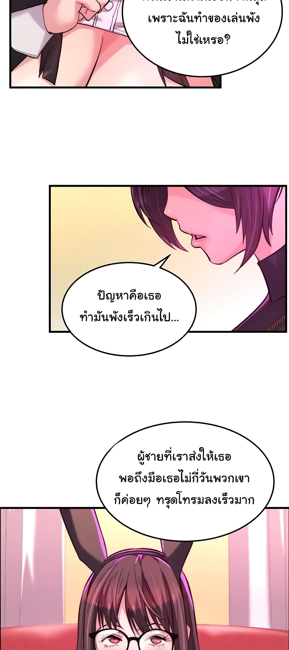 อ่านมังงะ Chicken Club ตอนที่ 19/36.jpg