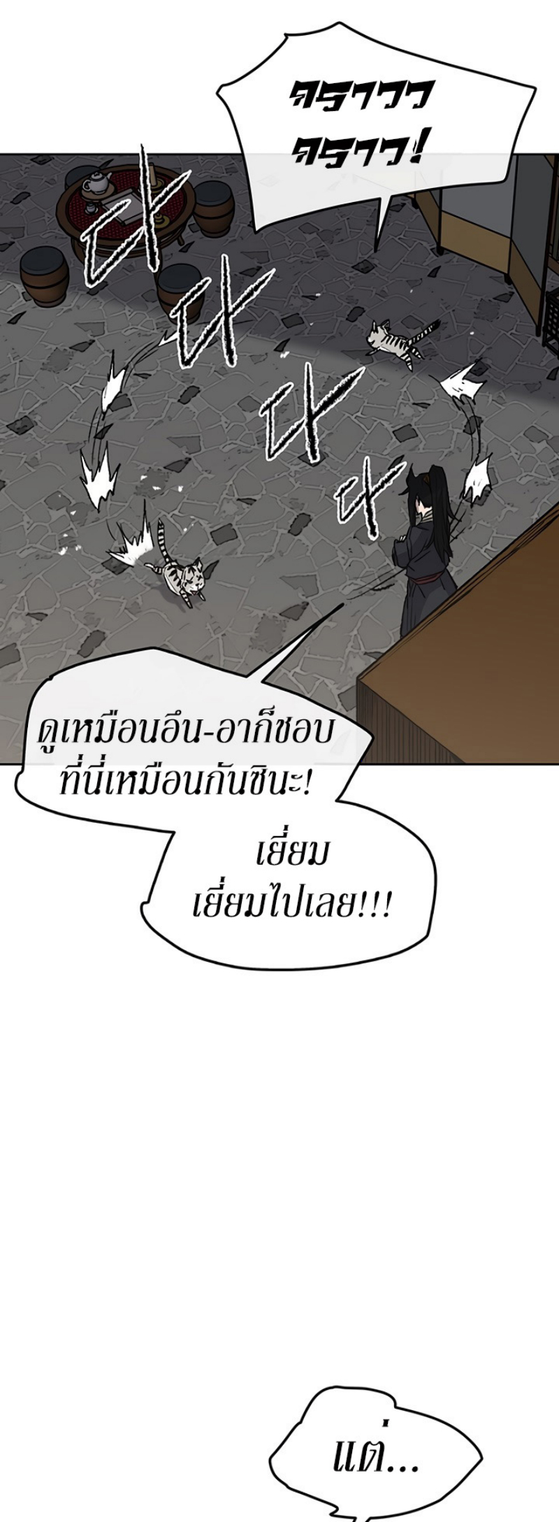 อ่านมังงะ The Undefeatable Swordsman ตอนที่ 44/36.jpg