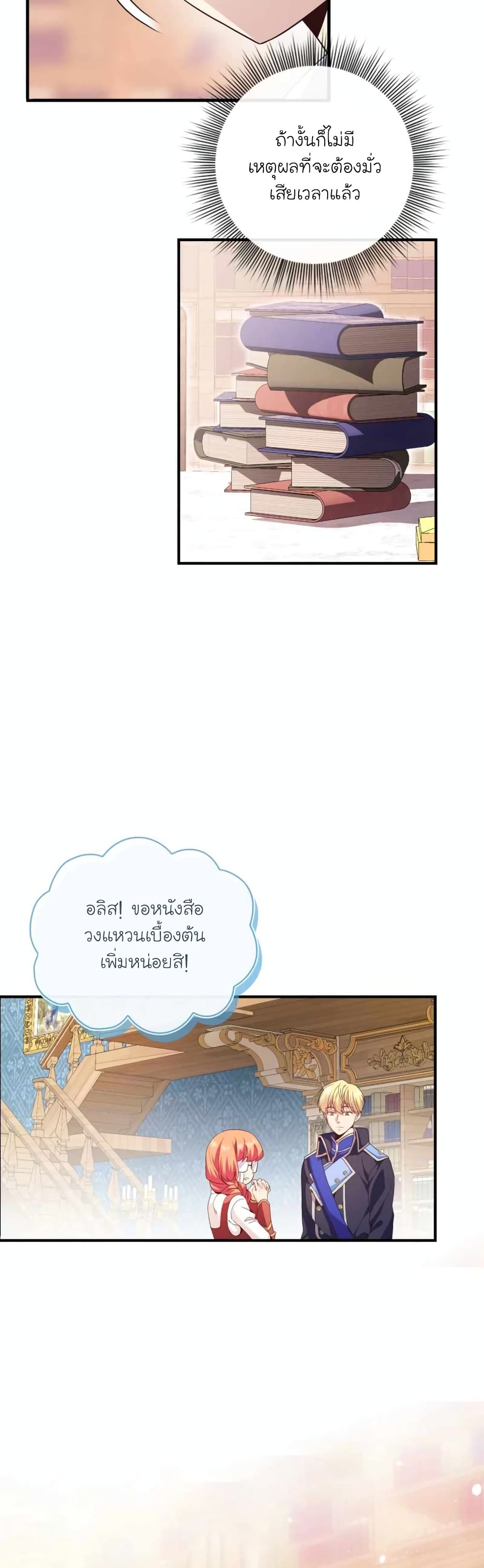 อ่านมังงะ The Magic Genius of the Marquis ตอนที่ 6/3.jpg