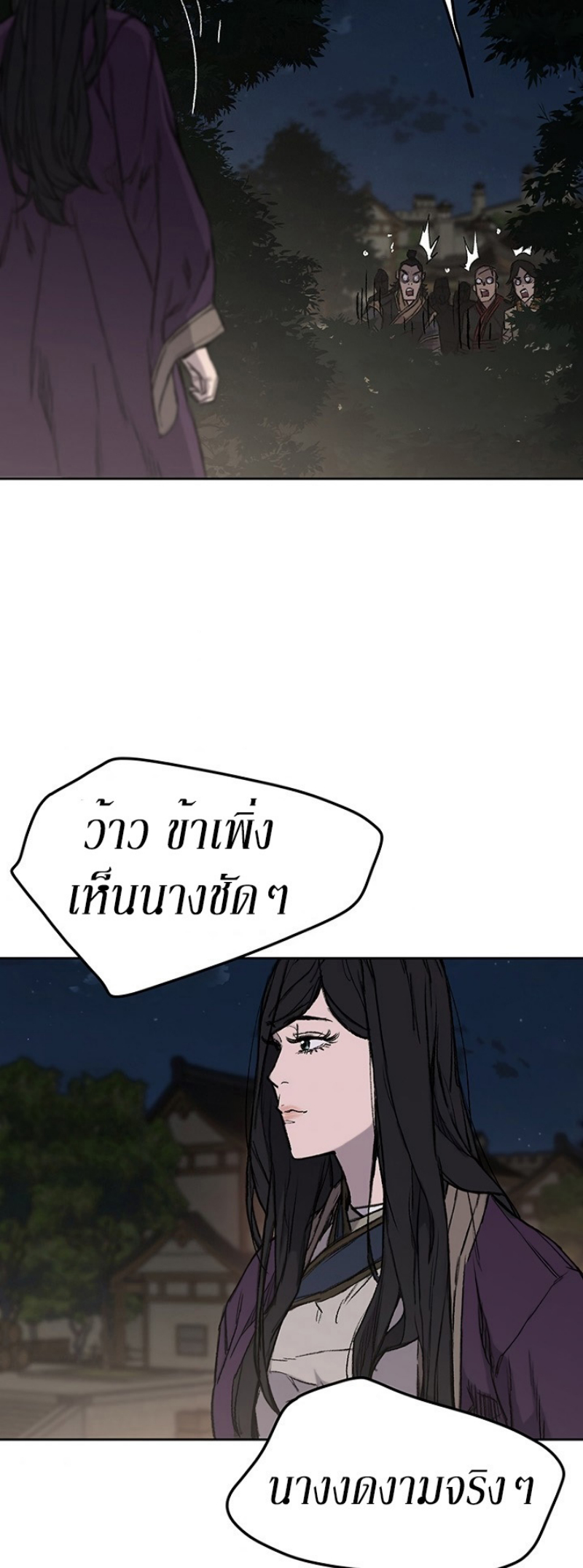 อ่านมังงะ The Undefeatable Swordsman ตอนที่ 39/3.jpg