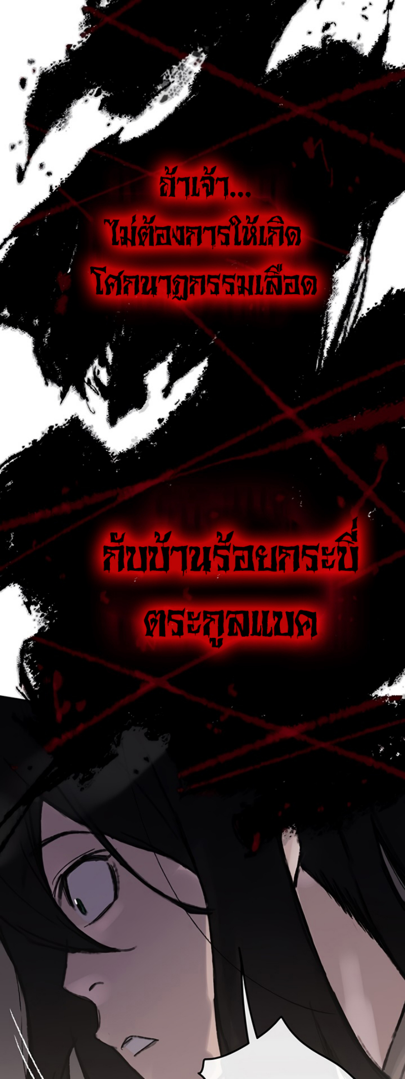 อ่านมังงะ The Undefeatable Swordsman ตอนที่ 50/37.jpg