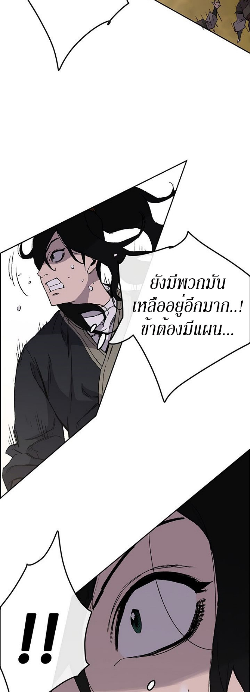 อ่านมังงะ The Undefeatable Swordsman ตอนที่ 26/37.jpg